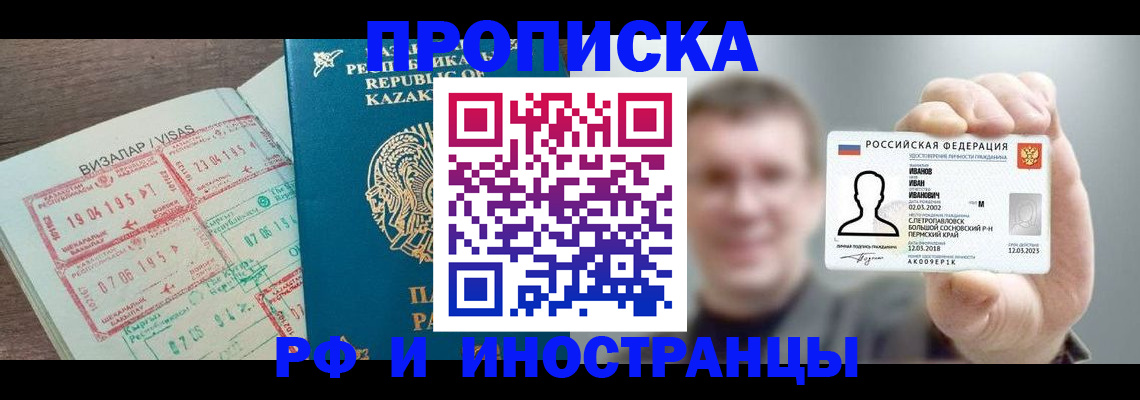 пропишу в квартире в Чегеме