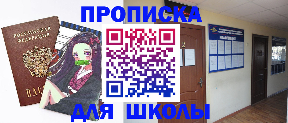 временная регистрация недорого в Чегеме